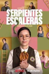  Змейки и лесенки 